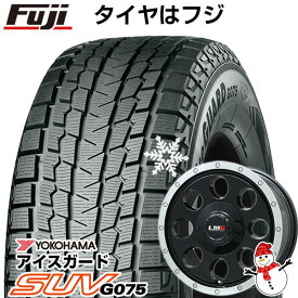 【新品国産6穴139.7車】 スタッドレスタイヤ ホイール4本セット 315/75R16 ヨコハマ アイスガード SUV G075 レアマイスター LMG CS-8 グロスブラック/リムポリッシュ 16インチ(送料無料)