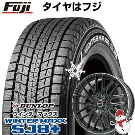 【パンク保証付き】【新品国産5穴114.3車】 スタッドレスタイヤ ホイール4本セット 235/60R18 ダンロップ ウインターマックス SJ8+ ビッグウエイ レイシーン プラバ9M 18インチ(送料無料)