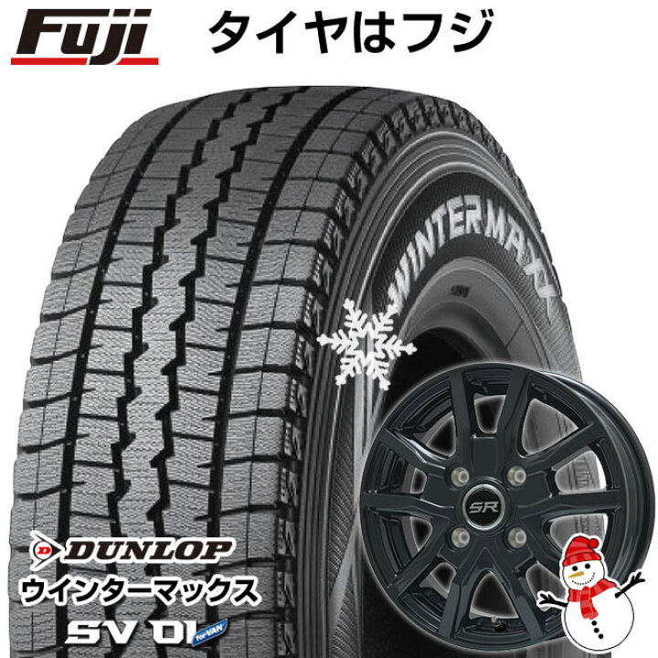 楽天市場】【取付対象】【送料無料】 145R12 12インチ DUNLOP ダンロップ ウインターマックス SV01 6PR スタッドレスタイヤ ホイール4本セット BRANDLE ブランドル N52【限定】 3.5J 3.50-12 : フジコーポレーション 楽天市場】【取付対象】【送料無料】 145R12 12インチ DUNLOP ダンロップ ウインターマックス SV01 6PR スタッドレスタイヤ ホイール4本セット BRANDLE ブランドル N52【限定】 3.5J 3.50-12 : フジコーポレーション