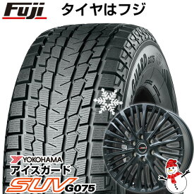 【新品】レクサスNX 2021/11- スタッドレスタイヤ ホイール4本セット 235/50R20 ヨコハマ アイスガード SUV G075 プレミックス MER-X(マットブラック) 20インチ(送料無料)