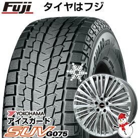 【新品】レクサスNX 2021/11- スタッドレスタイヤ ホイール4本セット 235/50R20 ヨコハマ アイスガード SUV G075 プレミックス MER-X(ハイパーシルバー) 20インチ(送料無料)