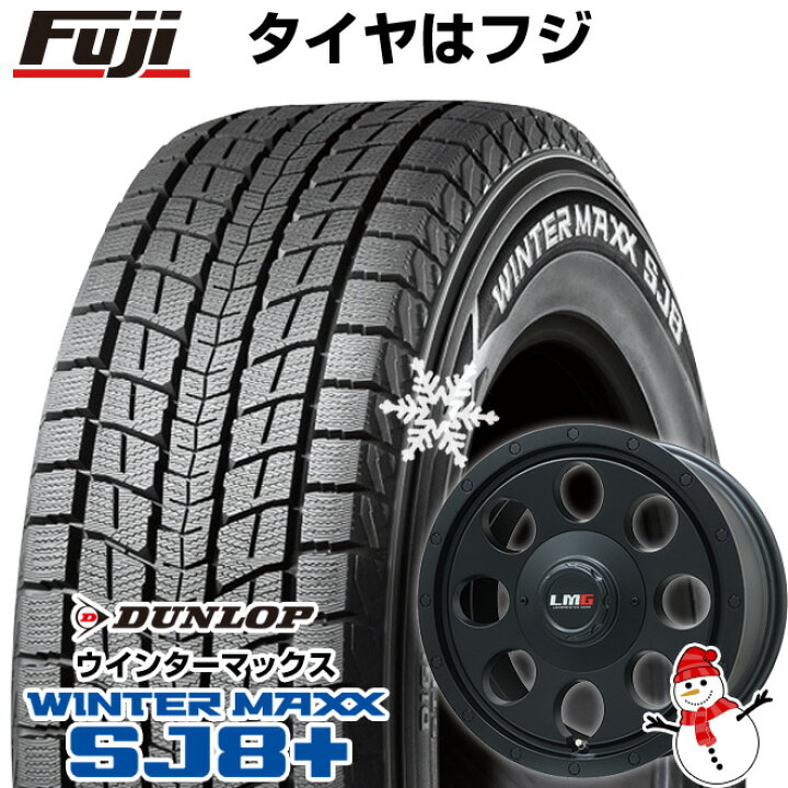 ダンロップ ウインターマックス 265/70R17 スタッドレス レアマイスター