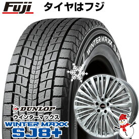 【パンク保証付き】【新品】レクサスNX 2021/11- スタッドレスタイヤ ホイール4本セット 235/60R18 ダンロップ ウインターマックス SJ8+ プレミックス MER-X(ハイパーシルバー) 18インチ(送料無料)