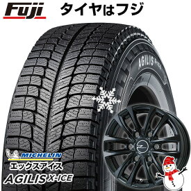 【新品】ハイエース200系用 スタッドレスタイヤ ホイール4本セット 195/80R15 107/105R ミシュラン アジリスエックスアイス WEDS ウェッズアドベンチャー プロディータ HC グロスブラック【限定】 6J 15インチ(送料無料)