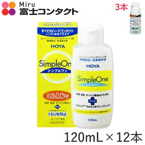 HOYA Vv 120ml×12{Zbg+sAN[i[H 30ml×3{Zbg  z n[hR^Ng t