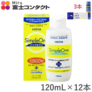 HOYA Vv 120ml×12{+VvItPA 10ml×3{Zbg  z n[hR^Ng t