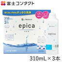 メニコン エピカ 310ml×3本セット ソフトコンタクトレンズ 洗浄液 エピカコールド 送料無料