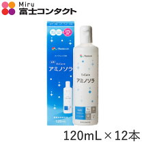 楽天市場】メニコン アミノソラ（ハード用｜洗浄・保存液 