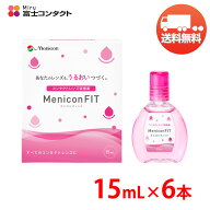 【メール便送料無料】メニコン メニコンフィット 15ml×6本セット Menicon ソフト ハード コンタクト 装…