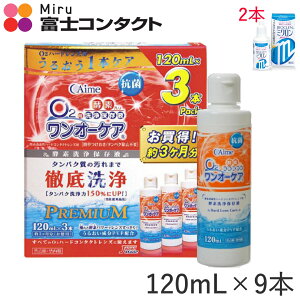 AC~[ I[PA 120ml×9{+IteNX oCIN~N 40ml×2{Zbg
