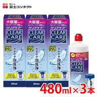 【送料無料】アルコン クリアケア 480ml×3本セット 洗浄液 ソフトコンタクトレンズ 過酸化水素 エーオー…