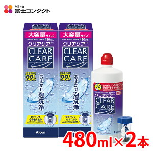 yzAR NAPA 480ml×2{ t \tgR^NgY ߎ_f G[I[Zvg AOZvg clearcare