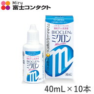 オフテクス バイオクレンミクロン 40ml×10本セット 送料無料 ソフトコンタクト ハードコンタクト 洗浄液…
