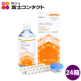 オフテクス クリアデュー ハイドロ ワンステップ 28日分×24本セット ソフトコンタクトレンズ 洗浄液 クリアデューファーストケア 送料無料