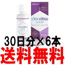 レンズケース付きクリアデューO2セプト 135ml×6本 (オフテクス)あす楽対応【あす楽_土曜営業】【RCP】10P03Dec16 ランキングお取り寄せ