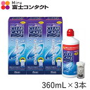 【送料無料】アルコン AOセプトクリアケア 360ml×3本セット ソフトコンタクトレンズ 洗浄液