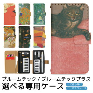 v[ebN v[ebNvX pP[X gA[g v[ebN ploom tech ploomtech 蒠^P[X S[^Cv gуP[X ~jTCY v[ebNP[X 蒠 v[E