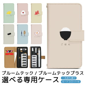 v[ebN v[ebNvX pP[X ͂ v[ebN ploom tech ploomtech 蒠^P[X S[^Cv gуP[X ~jTCY v[ebNP[X 蒠 v[Eeb