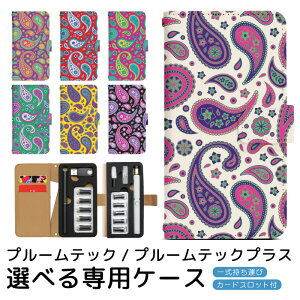 �v���[���e�b�N �v���[���e�b�N�v���X ��p�P�[�X �G�X�j�b�N�y�C�Y���[ �v���[���e�b�N ploom tech ploomtech �蒠�^�P�[�X �S���[�^�C�v �g�уP�[�X �~�j�T�C�Y �v���[���e�b�N�P�[�X �蒠 �v