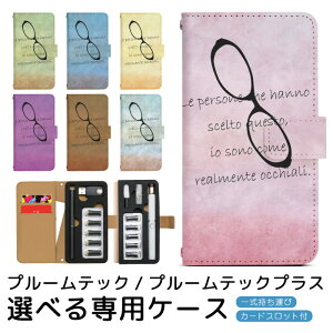 v[ebN v[ebNvX pP[X Glasses v[ebN ploom tech ploomtech 蒠^P[X S[^Cv gуP[X ~jTCY v[ebNP[X 蒠 v[EebN v