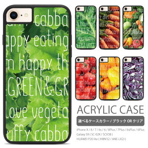 iphone se3 P[X Vegetable iPhoneX SE2 8 7 6 6s 8Plus 7Plus 6Plus Galaxy S9 SC-02K SCV38 HUAWEI P20 lite HWV32 ANE-LX2J Ή ACtHseP[X ANP[X ACtHP[X ACtHJo[ X}zP[X 