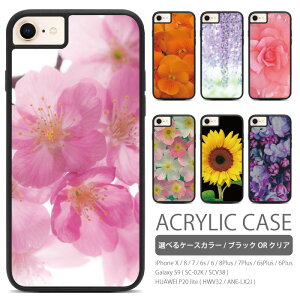 iphone se3 P[X Flower iPhoneX SE2 8 7 6 6s 8Plus 7Plus 6Plus Galaxy S9 SC-02K SCV38 HUAWEI P20 lite HWV32 ANE-LX2J Ή ACtHseP[X ANP[X ACtHP[X ACtHJo[ X}zP[X V