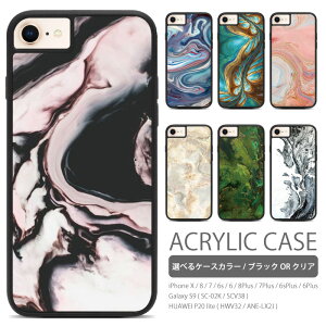 iphone se3 P[X marble4 iPhoneX SE2 8 7 6 6s 8Plus 7Plus 6Plus Galaxy S9 SC-02K SCV38 HUAWEI P20 lite HWV32 ANE-LX2J Ή ACtHseP[X ANP[X ACtHP[X ACtHJo[ X}zP[X V