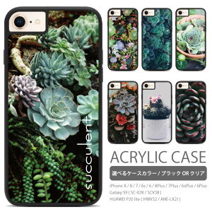 iphone se3 P[X A iPhoneX SE2 8 7 6 6s 8Plus 7Plus 6Plus Galaxy S9 SC-02K SCV38 HUAWEI P20 lite HWV32 ANE-LX2J Ή ACtHseP[X ANP[X ACtHP[X ACtHJo[ X}zP[