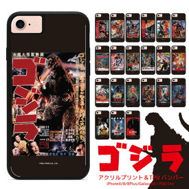 楽天市場 シンゴジラ スマートフォン タブレット の通販