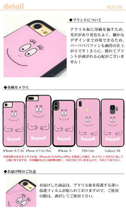 楽天市場 アクリル印刷スマホケース バーバパパ Iphonex Se2 8 7 6 6s 8plus 7plus 6plus Galaxy S9 Sc 02k Scv38 Huawei P Lite Hwv32 Ane Lx2j 対応 アイフォンケース アイフォンカバー ギャラクシーs9 スマホケース シリコン 滑り防止 Ac080 フジコポショップ 楽天市場 アクリル印刷スマホケース バーバパパ Iphonex Se2 8 7 6 6s 8plus 7plus 6plus Galaxy S9 Sc 02k Scv38 Huawei P Lite Hwv32 Ane Lx2j 対応 アイフォンケース アイフォンカバー ギャラクシーs9 スマホケース シリコン 滑り防止 Ac080 フジコポショップ