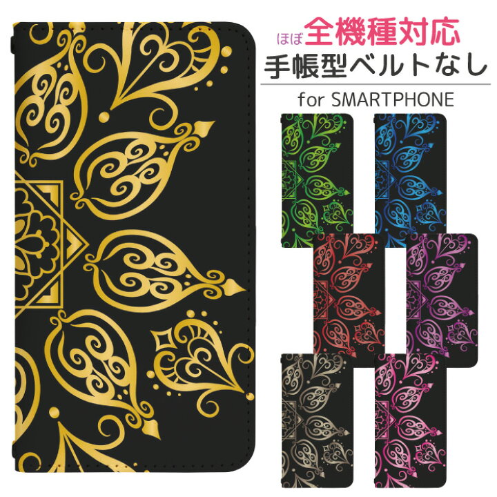 楽天市場 スマホケース 手帳型 Aquos Zeta Sh 04h ベルトなし アジアン Sh 04h カバー 手帳 Docomo かわいい アクオス ケース Sh04h 手帳型 Sh04hケース 手帳カバー おしゃれ 携帯ケース Sh 04h Bn139 フジコポショップ