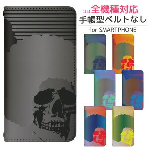 Xperia 10 VII SO-52F 手帳型 スマホケース スマホカバー xperia10viiケース xperia10viiカバー エクスペリア10viiケース エクスペリア10viiカバー 携帯ケース 携帯カバー so52fケース so52fカバー bn168