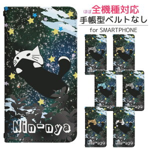 BASIO4 KYV47 UQ mobile X}zP[X 蒠^ xgȂ Nin-nya KYV47 Jo[ 蒠 UQ mobile 킢 xCVI P[X kyv47uq 蒠^ kyv47uqP[X 蒠Jo[  gуP[X KYV47 bn256