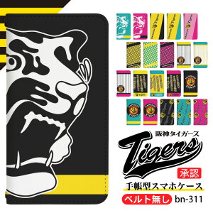 グッズ 阪神タイガース 携帯電話アクセサリの通販 価格比較 価格 Com