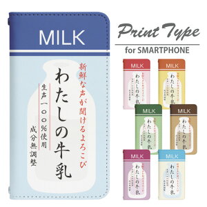 牛乳 かわいいの人気商品 通販 価格比較 価格 Com