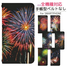 楽天市場 打ち上げ花火 スマートフォン タブレット の通販