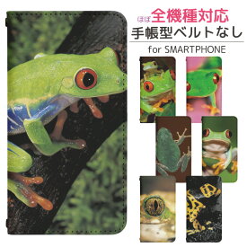 楽天市場 カエル Iphone6ケースの通販