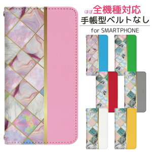 AQUOS sense8 SH-M26 手帳型 スマホケース スマホカバー AQUOS センス8 ケース aquossense8ケース アクオス センス8 カバー アクオスセンス8 アクオスsense8 AQUOSセンス8 shm26 ケース 携帯ケース 携帯カバー