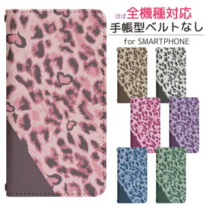 AQUOS sense4 basic A003SH ベルトなし 手帳型 スマホケース スマホカバー 携帯ケース 携帯カバー AQUOS sense4 ケース アクオスセンス4 ベーシック ケース aquosセンス4ケース アクオス センス4 ケース bn5