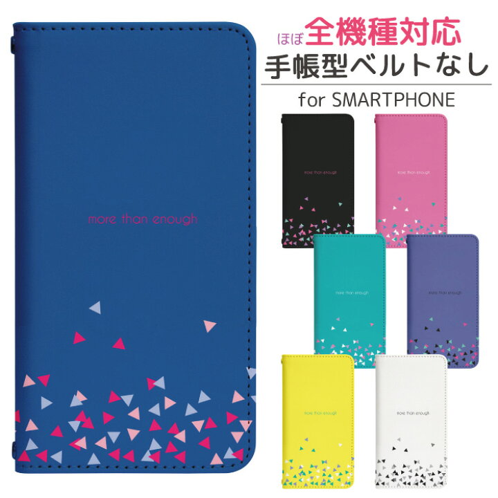 楽天市場 スマホケース 手帳型 Android One S5 Softbank ベルトなし 三角ドット S5 カバー 手帳 Softbank かわいい アンドロイドワン ケース S5 手帳型 S5ケース 手帳カバー おしゃれ 携帯ケース S5 Bn602 フジコポショップ 楽天市場 スマホケース 手帳型 Android One S5 Softbank ベルトなし 三角ドット S5 カバー 手帳 Softbank かわいい アンドロイドワン ケース S5 手帳型 S5ケース 手帳カバー おしゃれ 携帯ケース S5 Bn602 フジコポショップ