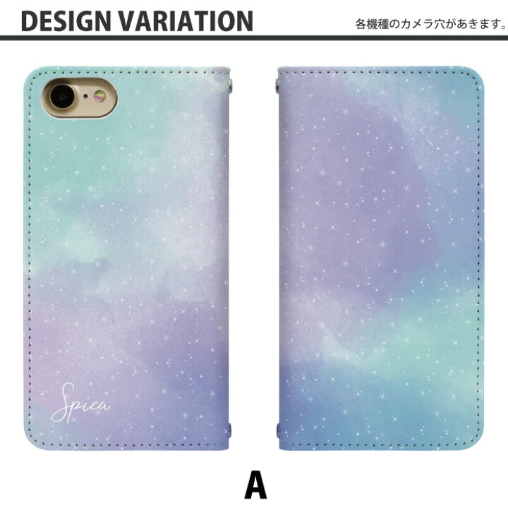 楽天市場 スマホケース 手帳型 アイフォン8 Iphone8 ベルトなし 水彩星空 Iphone8 カバー 手帳 Apple かわいい アイフォン ケース Iphone8 手帳型 Iphone8ケース 手帳カバー おしゃれ 携帯ケース Iphone8 Bn613 フジコポショップ