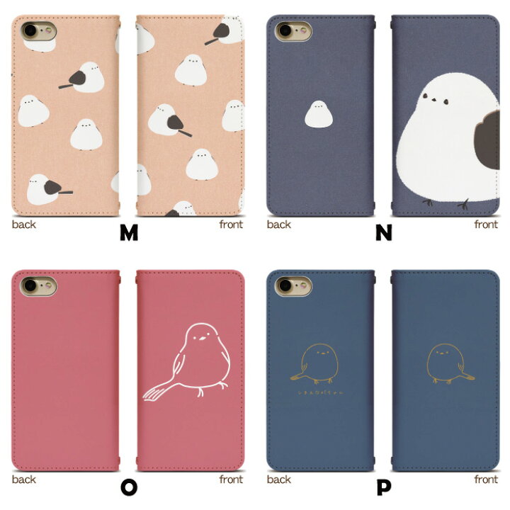 楽天市場 スマホケース 手帳型 Xperia Xz So 01j ベルトなし シマエナガ So 01j カバー 手帳 Docomo かわいい エクスペリア ケース So01j 手帳型 So01jケース 手帳カバー おしゃれ 携帯ケース So 01j Bn669 フジコポショップ