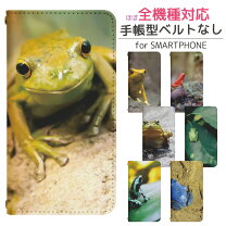 楽天市場】aquos sense sh-01k ケース カエル（スマートフォン 