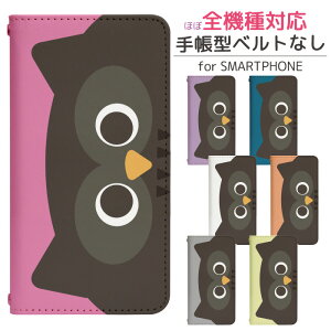 Android One S2 xgȂ 蒠^ X}zP[X X}zJo[ AhChS2 gуP[X gуJo[ AhCh  bn788