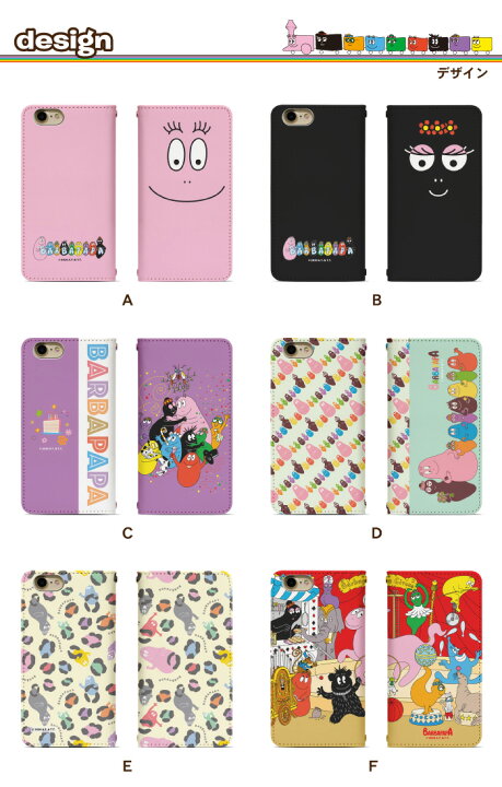 楽天市場 スマホケース 手帳型 Aquos R6 Sh 51b ベルトなし バーバパパ Sh 51b カバー 手帳 Docomo かわいい アクオス ケース Sh51b 手帳型 Sh51bケース 手帳カバー おしゃれ 携帯ケース Sh 51b Bn799 フジコポショップ