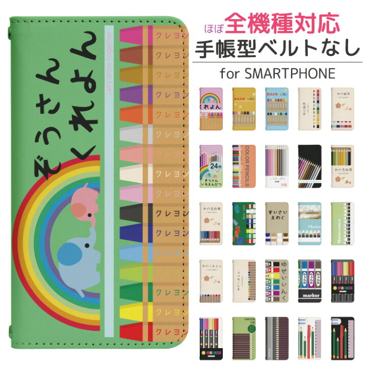楽天市場 スマホケース 手帳型 アイフォン5s Iphone5s ベルトなし 文具 Iphone5s カバー 手帳 Apple かわいい アイフォン ケース Iphone5s 手帳型 Iphone5sケース 手帳カバー おしゃれ 携帯ケース Iphone5s Bn851 フジコポショップ