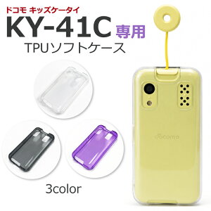 KY-41C �P�[�X �J�o�[ �L�b�Y�P�[�^�C �\�t�g�P�[�X TPU�P�[�X �L�b�Y �L�b�Y�g�� �L�b�Y�P�[�^�C �\�t�g ky41c�P�[�X ky41c�J�o�[ �q���p�X�}�z �q���p �g�ѓd�b docomo �h�R�� �[�d������ ������ 