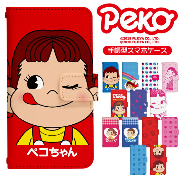 楽天市場 スマホケース手帳型 全機種対応 ベルトあり ペコちゃん1 キャラ グッズ カバー 手帳 ケース アイフォン 13 12 Mini 11 Pro Se2 10r 対応 Promax 7 Xs アクオス エクスペリア ギャラクシー アローズ ベイシオ グーグルピクセル グラティーナ オッポ Di302 フジ