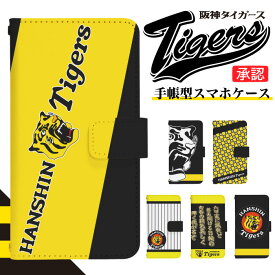 阪神タイガース スマホケース 手帳型 全機種対応 アイフォン iPhone 17 17pro 17air 17promax 16 16pro 16plus 16promax se2 se3 pixel10 pixel10pro pixel9 aquos arrows 携帯ケース 携帯カバー di311
