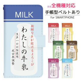 楽天市場 Aquos R ケース 牛乳の通販